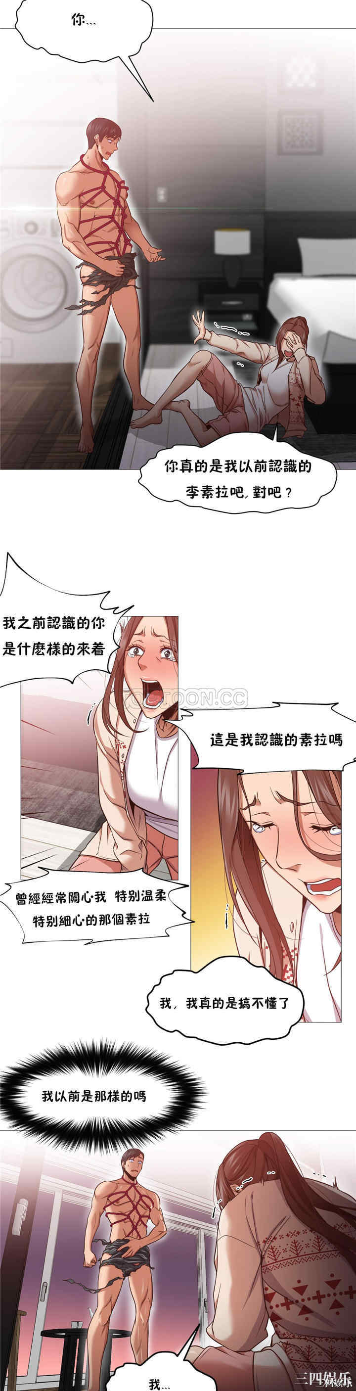韩国漫画站立女人韩漫_站立女人-第9话在线免费阅读-韩国漫画-第5张图片