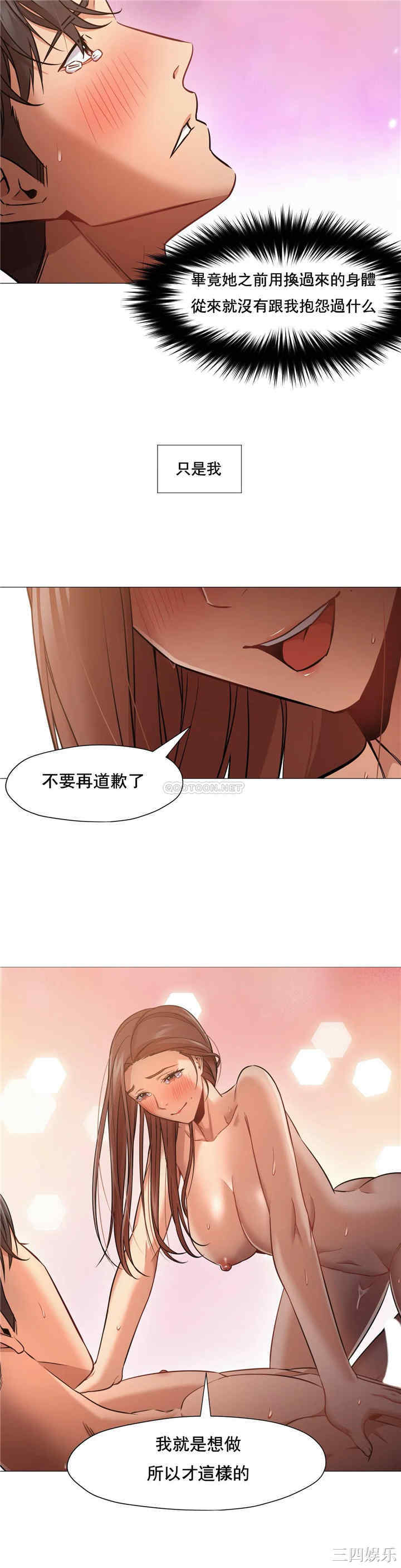 韩国漫画站立女人韩漫_站立女人-第44话在线免费阅读-韩国漫画-第12张图片