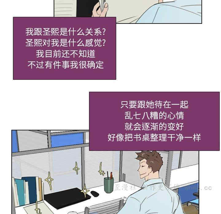 韩国漫画职场X乐园/职场秘密恋情韩漫_职场X乐园/职场秘密恋情-第4话在线免费阅读-韩国漫画-第19张图片