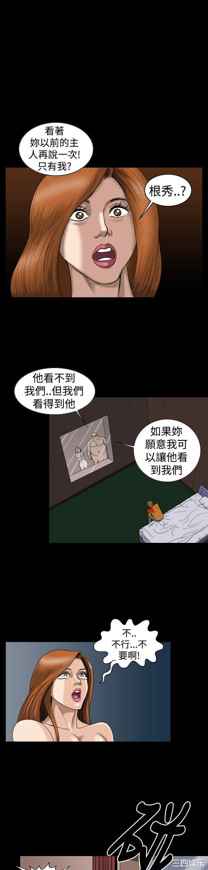 韩国漫画上流社会韩漫_上流社会-第17话在线免费阅读-韩国漫画-第1张图片