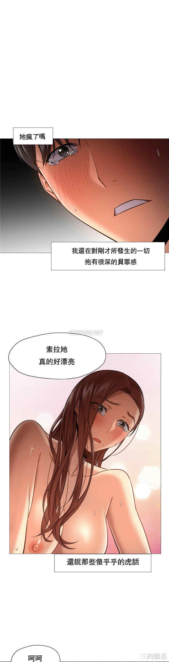 韩国漫画站立女人韩漫_站立女人-第44话在线免费阅读-韩国漫画-第13张图片