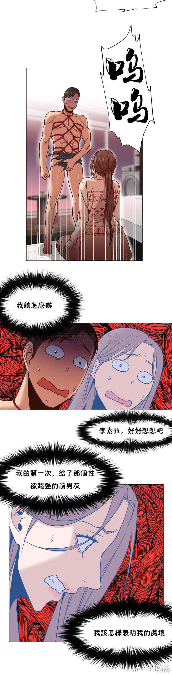 韩国漫画站立女人韩漫_站立女人-第9话在线免费阅读-韩国漫画-第7张图片