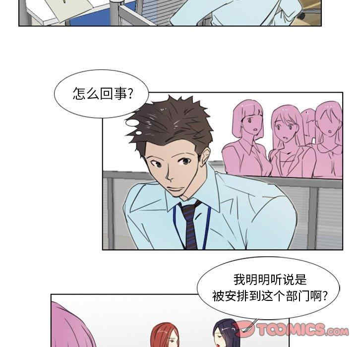 韩国漫画职场X乐园/职场秘密恋情韩漫_职场X乐园/职场秘密恋情-第4话在线免费阅读-韩国漫画-第20张图片