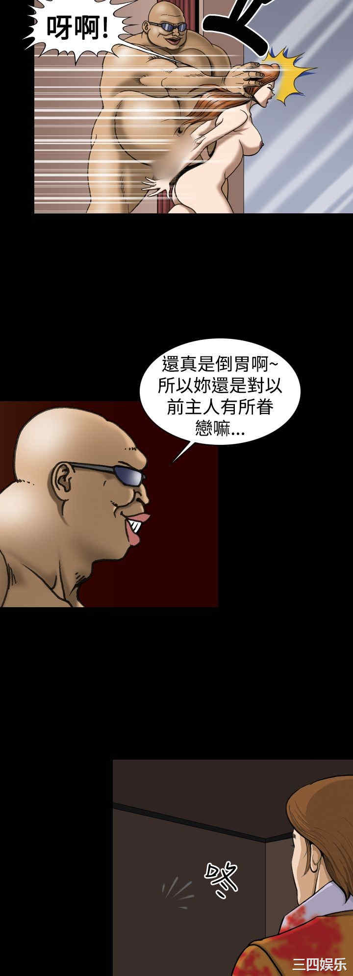 韩国漫画上流社会韩漫_上流社会-第17话在线免费阅读-韩国漫画-第2张图片