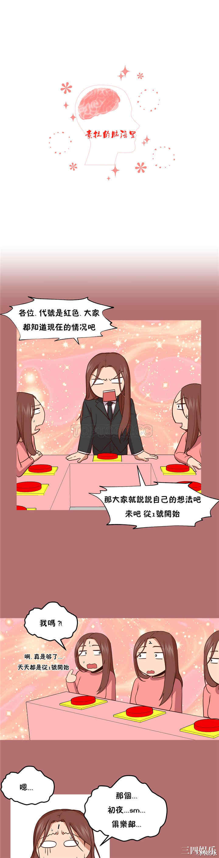 韩国漫画站立女人韩漫_站立女人-第9话在线免费阅读-韩国漫画-第8张图片