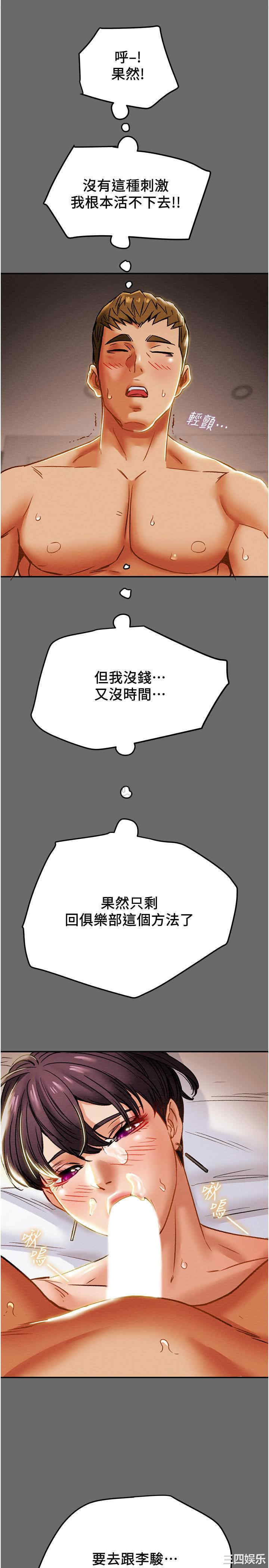 韩国漫画废弃章节韩漫_纯情女攻略计划-第42话在线免费阅读-韩国漫画-第28张图片