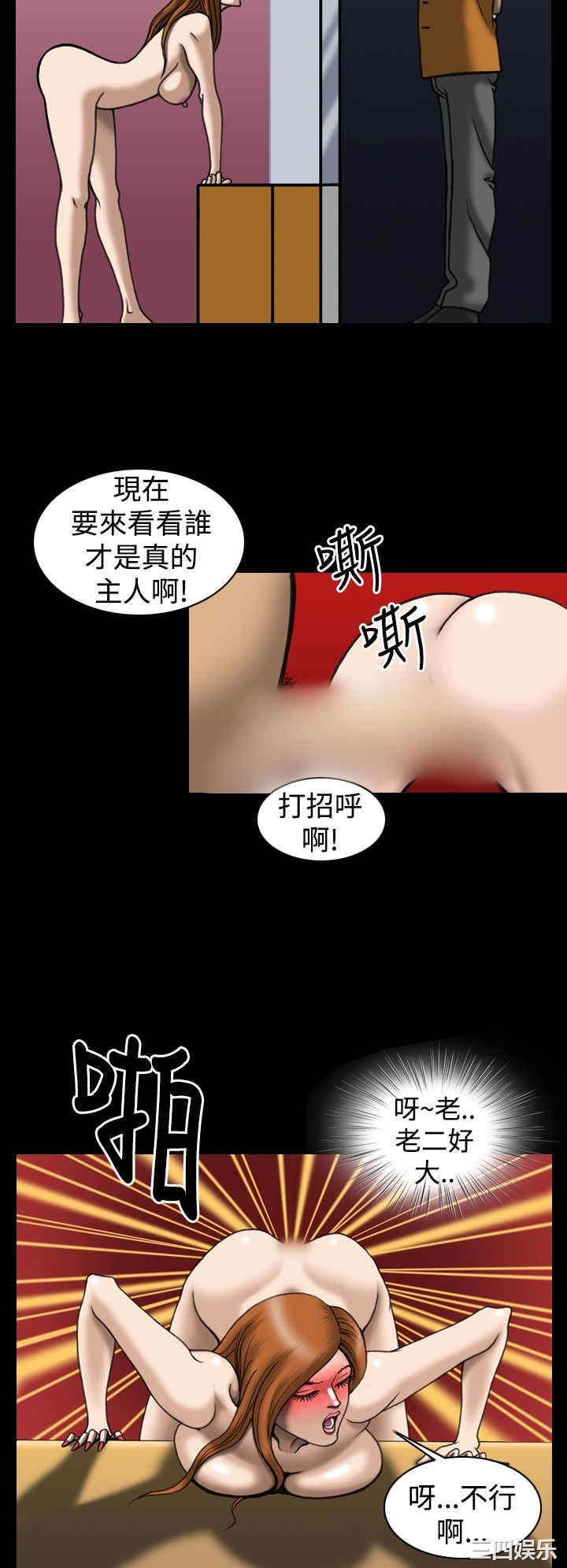 韩国漫画上流社会韩漫_上流社会-第17话在线免费阅读-韩国漫画-第4张图片