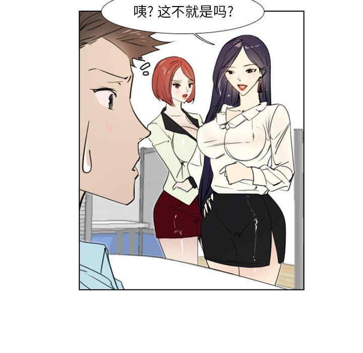 韩国漫画职场X乐园/职场秘密恋情韩漫_职场X乐园/职场秘密恋情-第4话在线免费阅读-韩国漫画-第23张图片