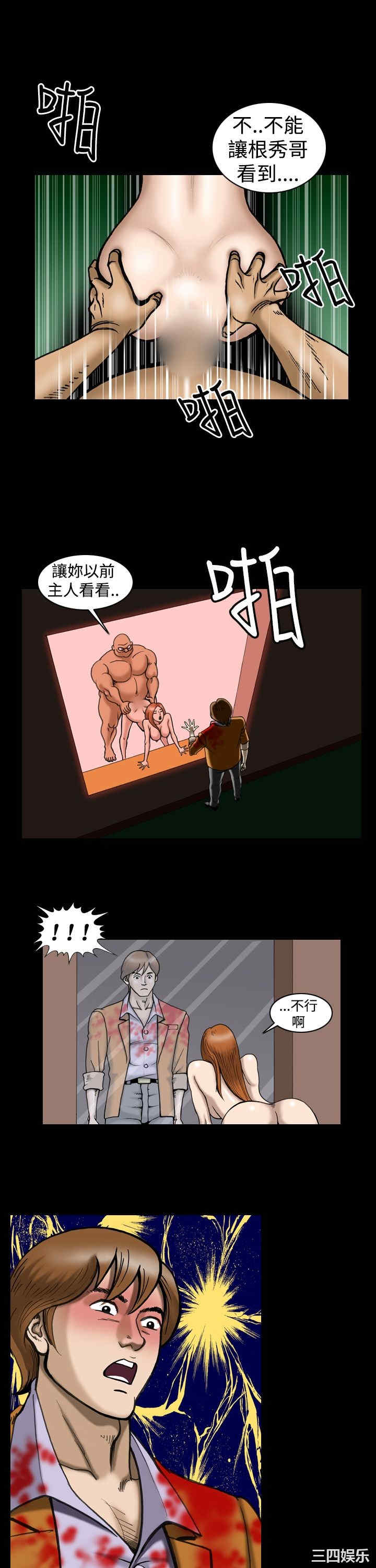 韩国漫画上流社会韩漫_上流社会-第17话在线免费阅读-韩国漫画-第5张图片