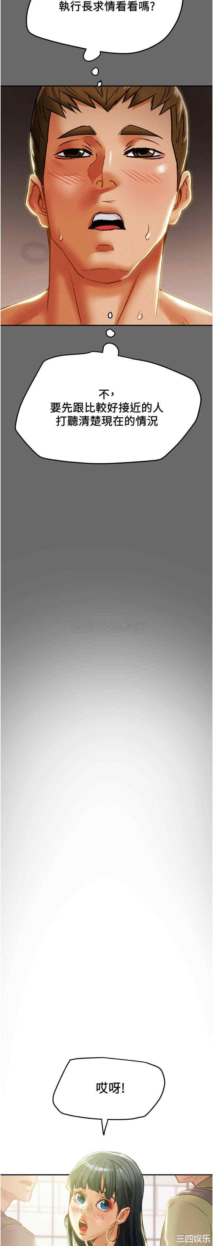韩国漫画废弃章节韩漫_纯情女攻略计划-第42话在线免费阅读-韩国漫画-第29张图片