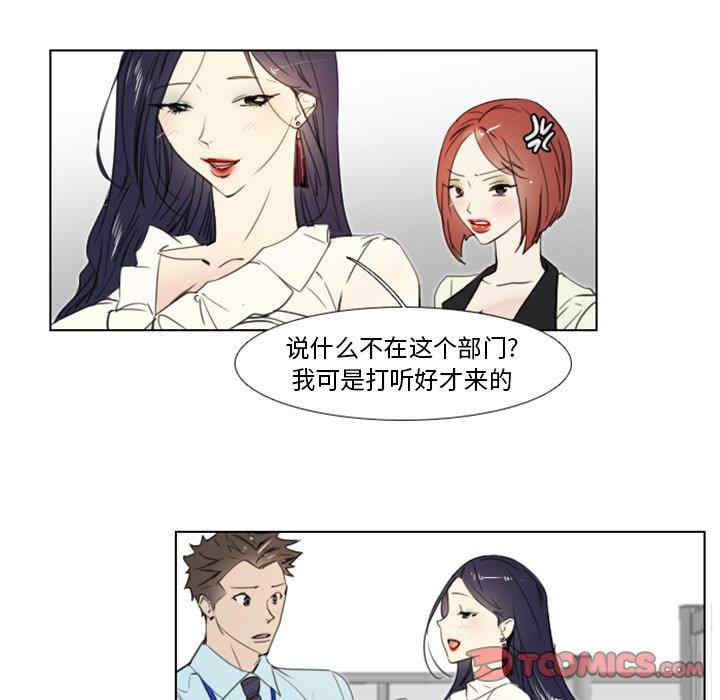 韩国漫画职场X乐园/职场秘密恋情韩漫_职场X乐园/职场秘密恋情-第4话在线免费阅读-韩国漫画-第24张图片