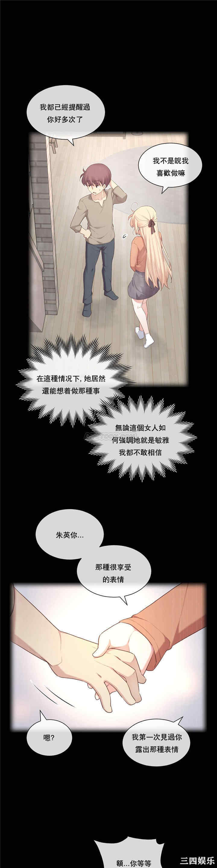 韩国漫画1/6 女友韩漫_1/6 女友-第9话在线免费阅读-韩国漫画-第1张图片