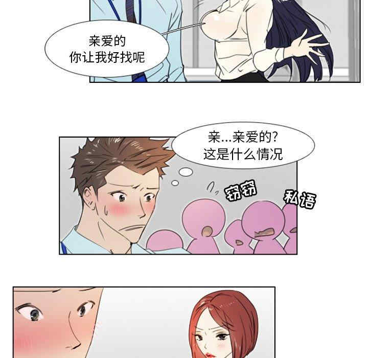 韩国漫画职场X乐园/职场秘密恋情韩漫_职场X乐园/职场秘密恋情-第4话在线免费阅读-韩国漫画-第25张图片
