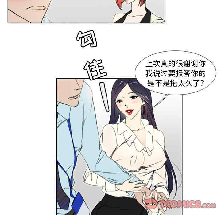 韩国漫画职场X乐园/职场秘密恋情韩漫_职场X乐园/职场秘密恋情-第4话在线免费阅读-韩国漫画-第26张图片