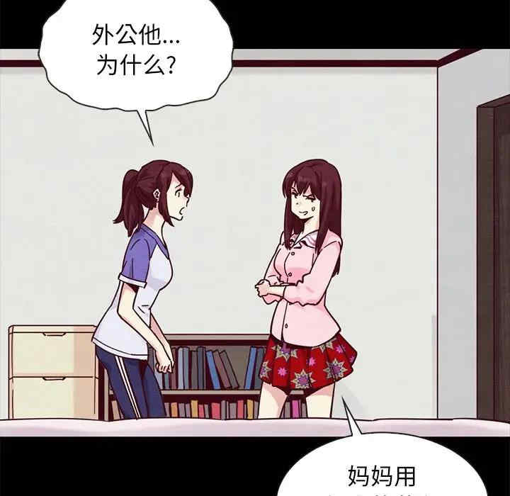 韩国漫画坏血/沉沦韩漫_坏血/沉沦-第43话在线免费阅读-韩国漫画-第8张图片