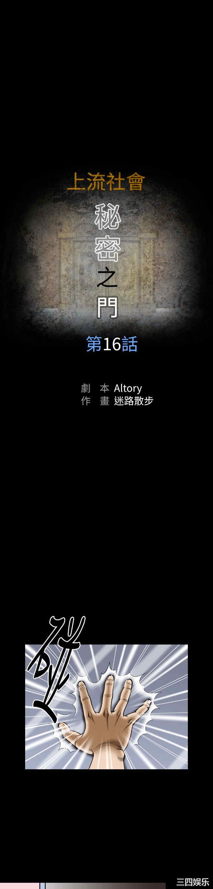 韩国漫画上流社会韩漫_上流社会-第17话在线免费阅读-韩国漫画-第7张图片