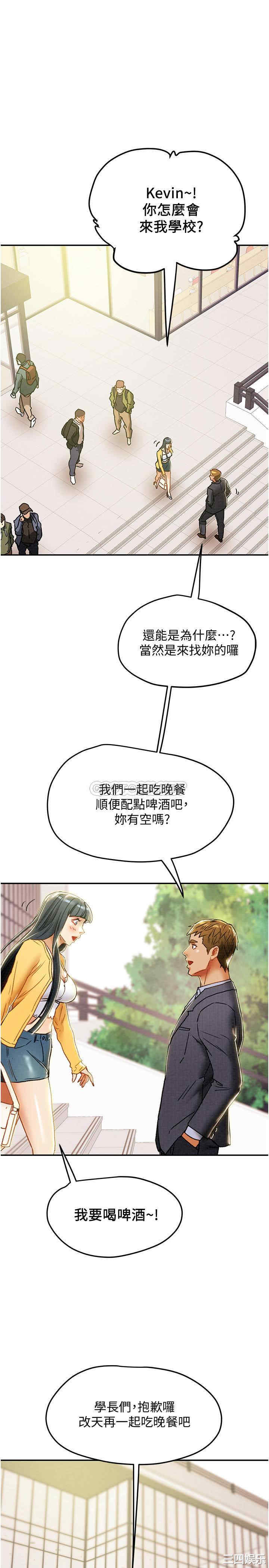 韩国漫画废弃章节韩漫_纯情女攻略计划-第42话在线免费阅读-韩国漫画-第31张图片