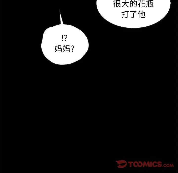 韩国漫画坏血/沉沦韩漫_坏血/沉沦-第43话在线免费阅读-韩国漫画-第9张图片