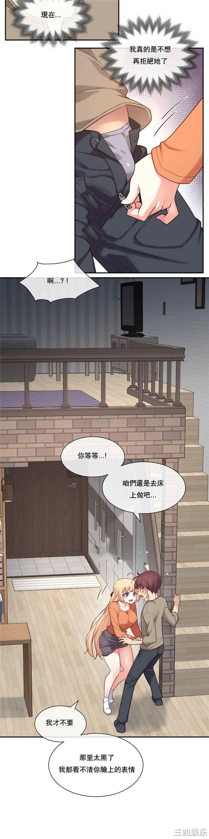 韩国漫画1/6 女友韩漫_1/6 女友-第9话在线免费阅读-韩国漫画-第5张图片