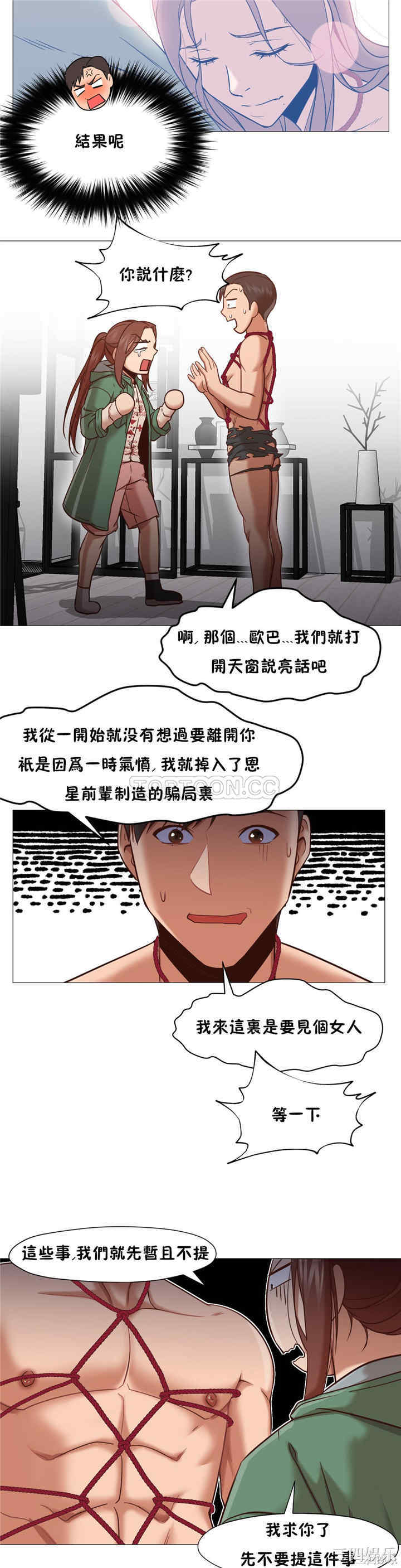 韩国漫画站立女人韩漫_站立女人-第9话在线免费阅读-韩国漫画-第15张图片