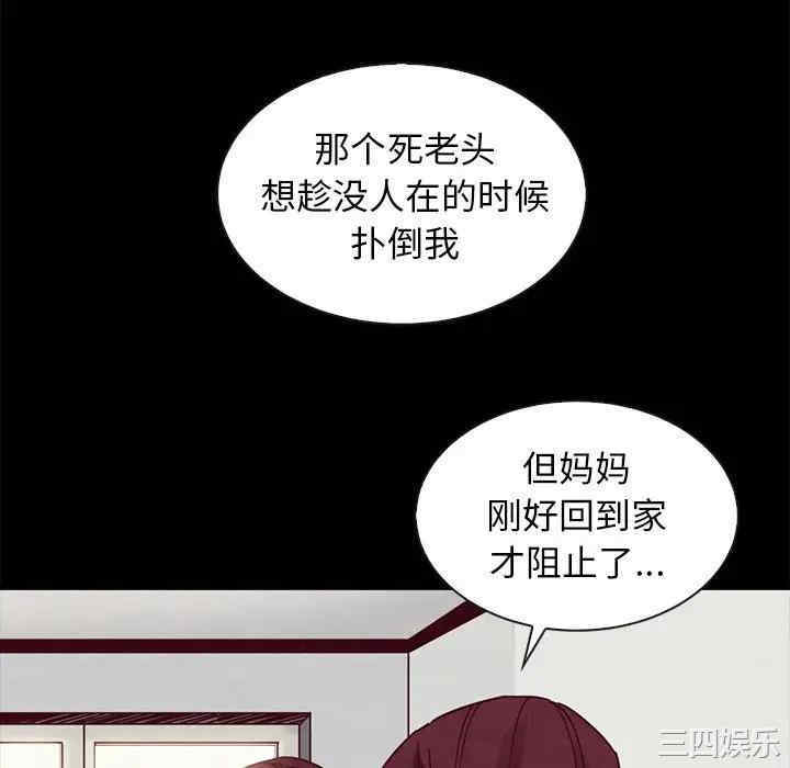 韩国漫画坏血/沉沦韩漫_坏血/沉沦-第43话在线免费阅读-韩国漫画-第10张图片