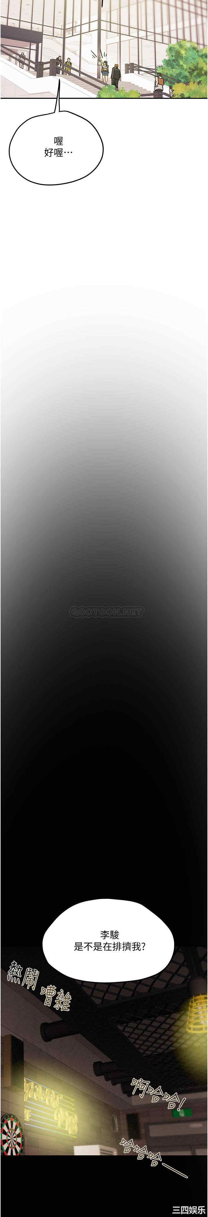 韩国漫画废弃章节韩漫_纯情女攻略计划-第42话在线免费阅读-韩国漫画-第32张图片