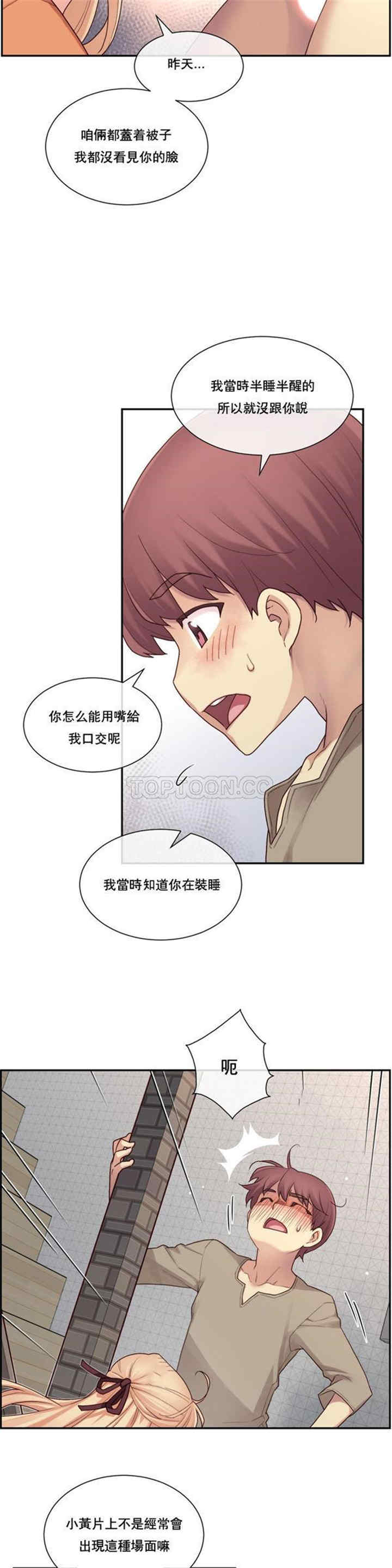韩国漫画1/6 女友韩漫_1/6 女友-第9话在线免费阅读-韩国漫画-第7张图片