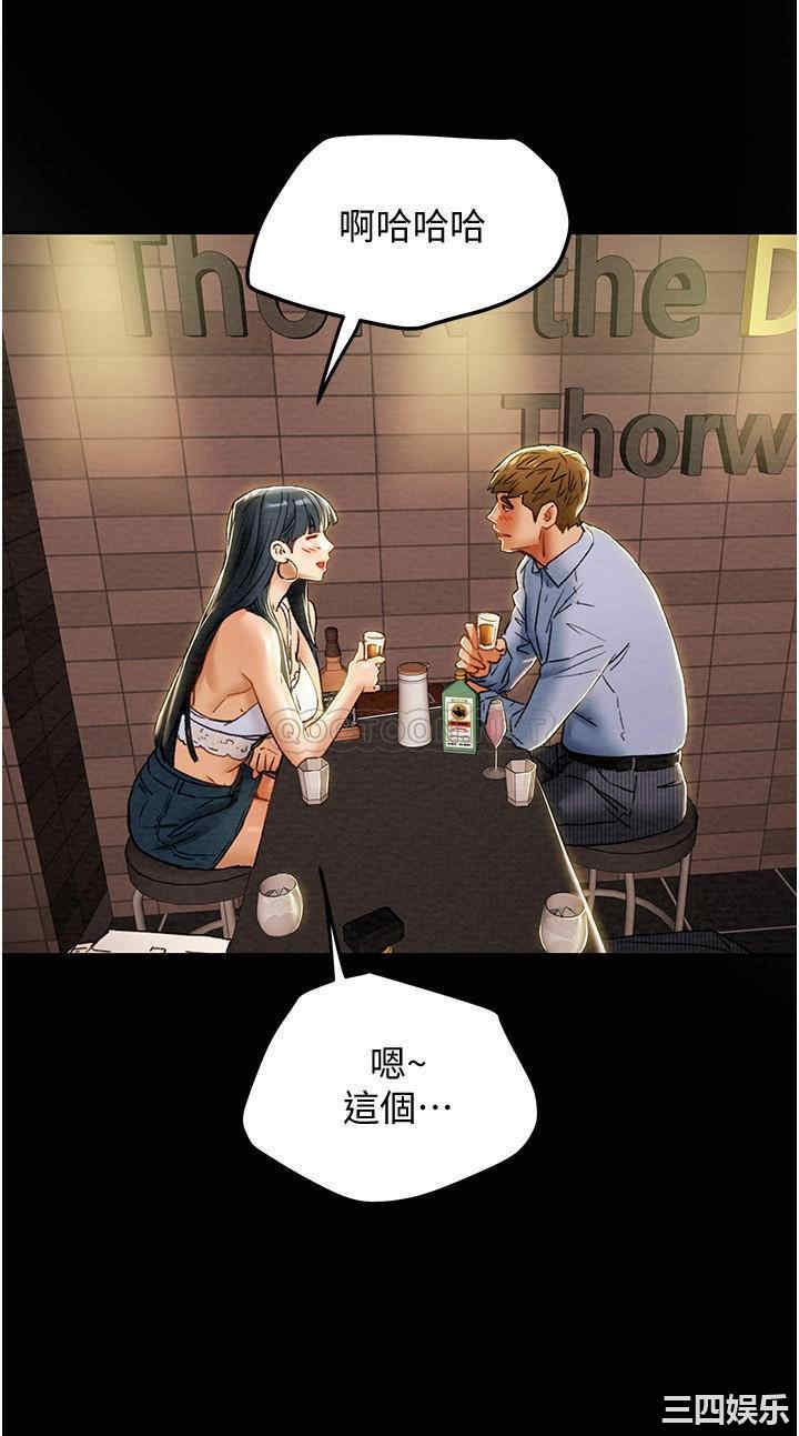 韩国漫画废弃章节韩漫_纯情女攻略计划-第42话在线免费阅读-韩国漫画-第33张图片