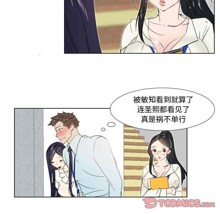 韩国漫画职场X乐园/职场秘密恋情韩漫_职场X乐园/职场秘密恋情-第4话在线免费阅读-韩国漫画-第30张图片
