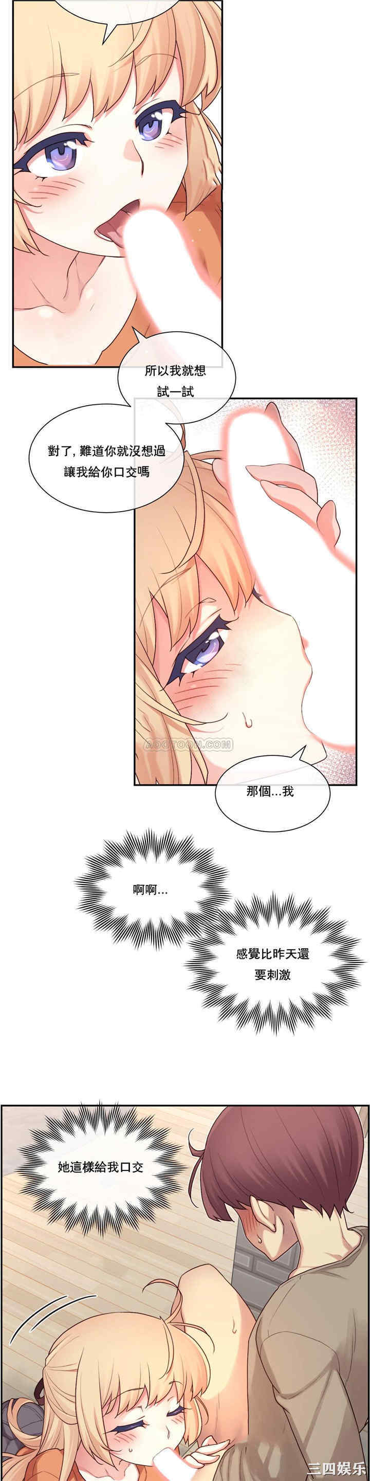 韩国漫画1/6 女友韩漫_1/6 女友-第9话在线免费阅读-韩国漫画-第8张图片
