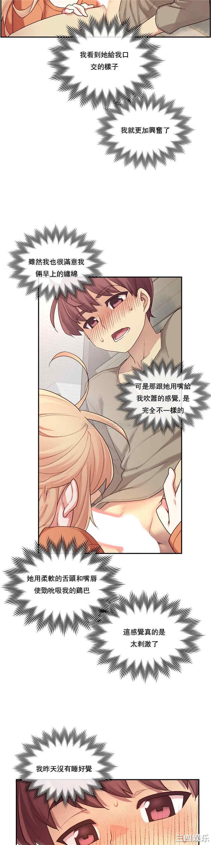 韩国漫画1/6 女友韩漫_1/6 女友-第9话在线免费阅读-韩国漫画-第9张图片