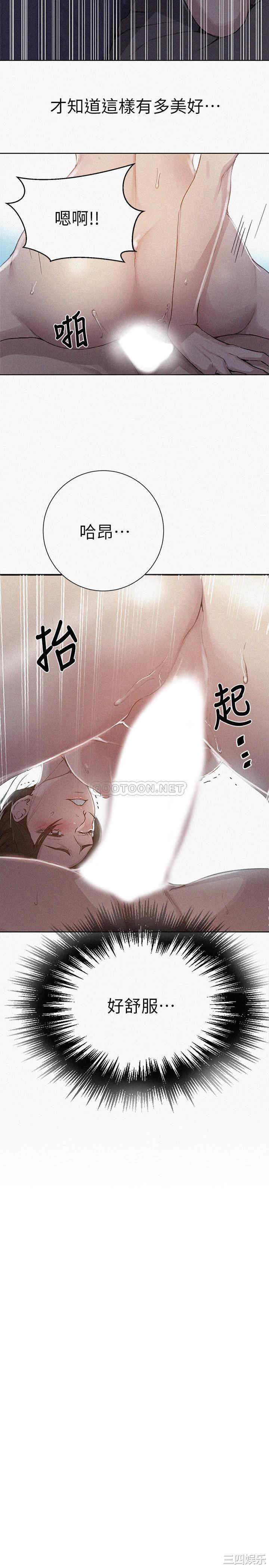 韩国漫画韩漫_秘密教学-第91话在线免费阅读-韩国漫画-第2张图片