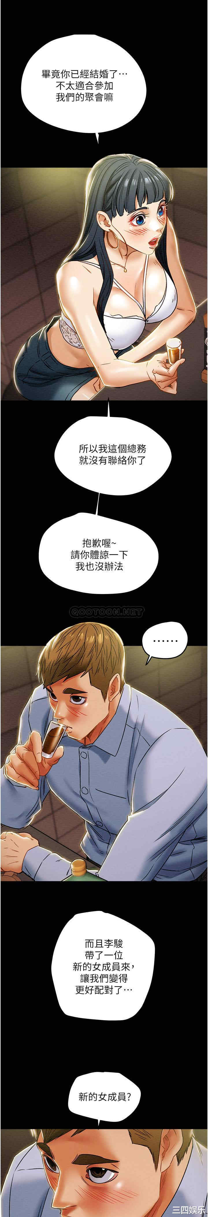 韩国漫画废弃章节韩漫_纯情女攻略计划-第42话在线免费阅读-韩国漫画-第34张图片