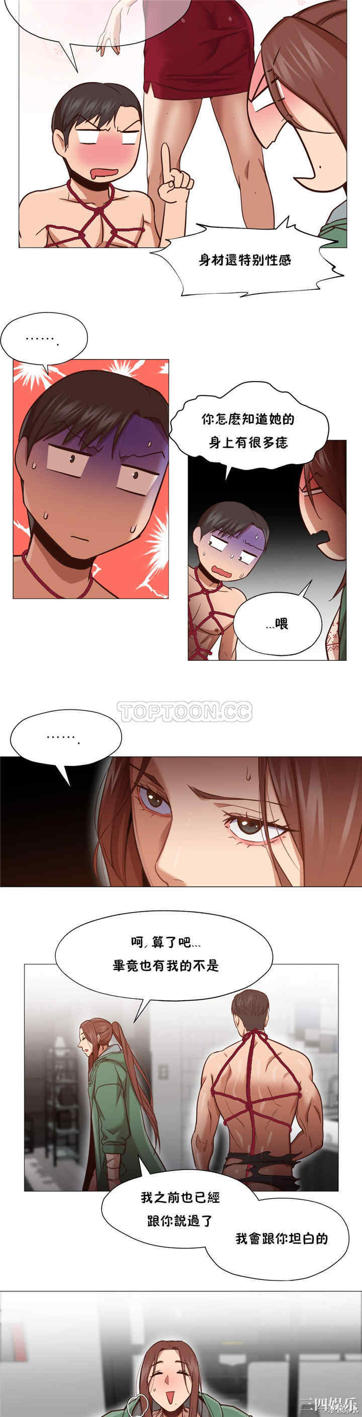 韩国漫画站立女人韩漫_站立女人-第9话在线免费阅读-韩国漫画-第18张图片