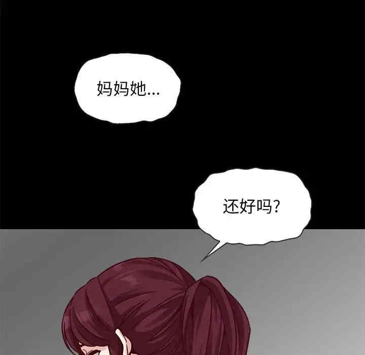 韩国漫画坏血/沉沦韩漫_坏血/沉沦-第43话在线免费阅读-韩国漫画-第14张图片