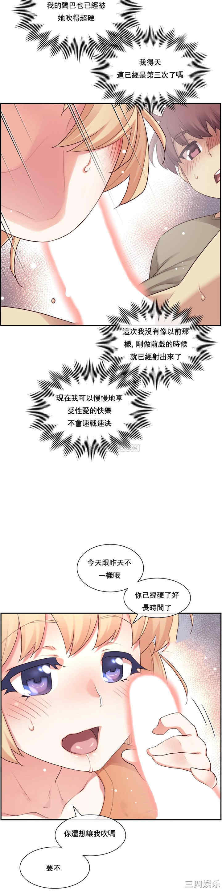 韩国漫画1/6 女友韩漫_1/6 女友-第9话在线免费阅读-韩国漫画-第11张图片