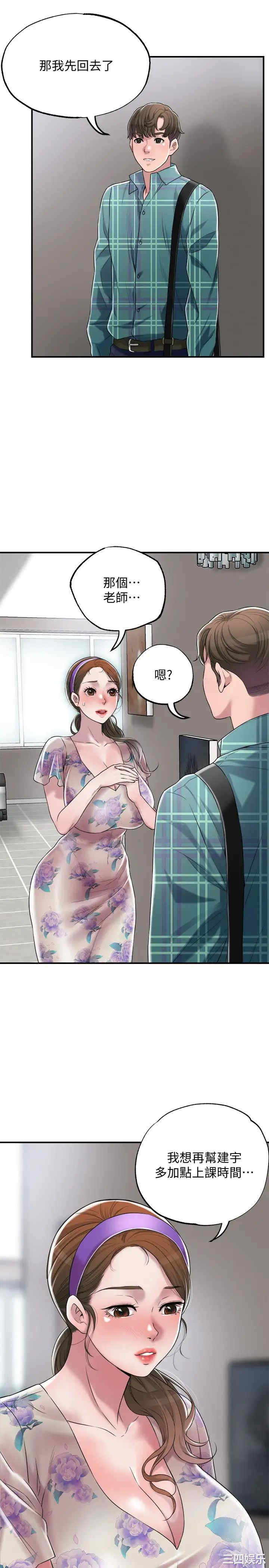 韩国漫画韩漫_幸福督市-第3话在线免费阅读-韩国漫画-第27张图片