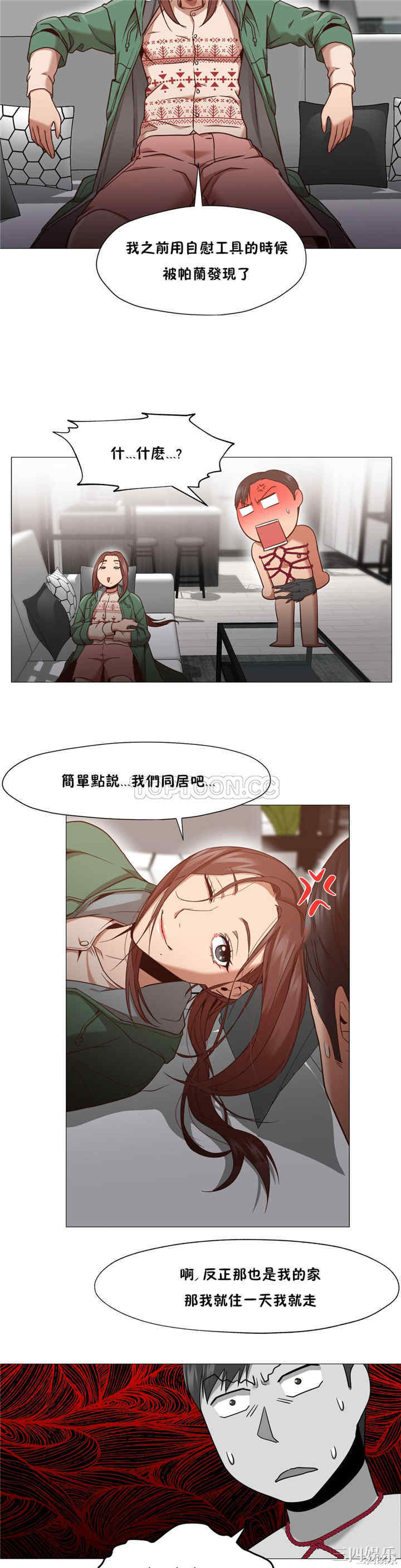 韩国漫画站立女人韩漫_站立女人-第9话在线免费阅读-韩国漫画-第19张图片