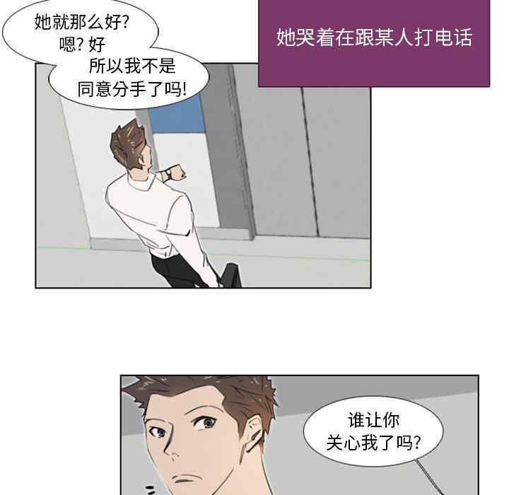 韩国漫画职场X乐园/职场秘密恋情韩漫_职场X乐园/职场秘密恋情-第4话在线免费阅读-韩国漫画-第33张图片