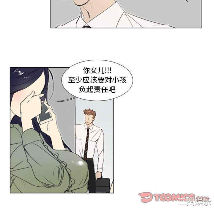 韩国漫画职场X乐园/职场秘密恋情韩漫_职场X乐园/职场秘密恋情-第4话在线免费阅读-韩国漫画-第34张图片