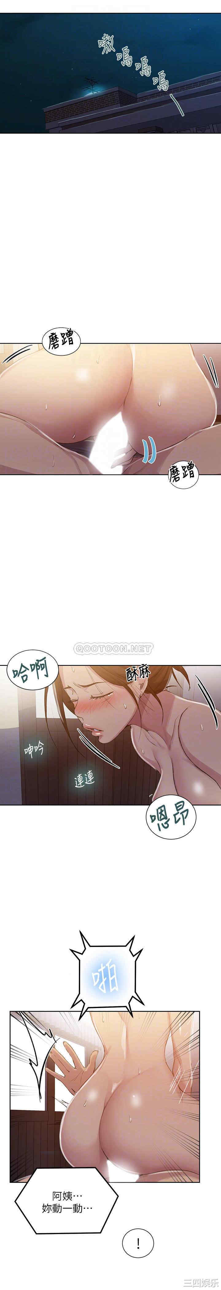 韩国漫画韩漫_秘密教学-第91话在线免费阅读-韩国漫画-第4张图片