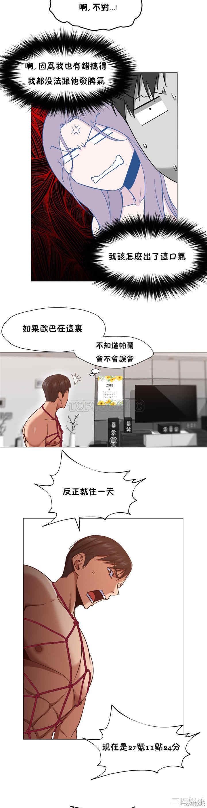 韩国漫画站立女人韩漫_站立女人-第9话在线免费阅读-韩国漫画-第20张图片