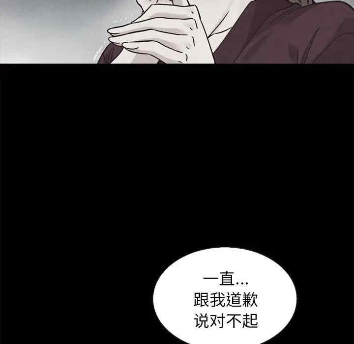 韩国漫画坏血/沉沦韩漫_坏血/沉沦-第43话在线免费阅读-韩国漫画-第17张图片