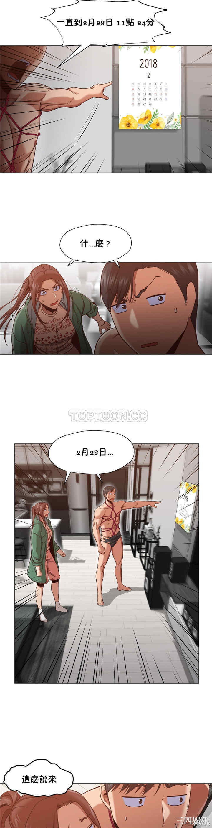 韩国漫画站立女人韩漫_站立女人-第9话在线免费阅读-韩国漫画-第21张图片
