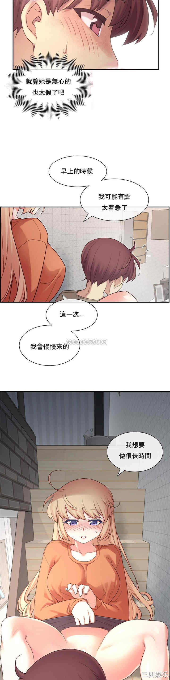 韩国漫画1/6 女友韩漫_1/6 女友-第9话在线免费阅读-韩国漫画-第14张图片