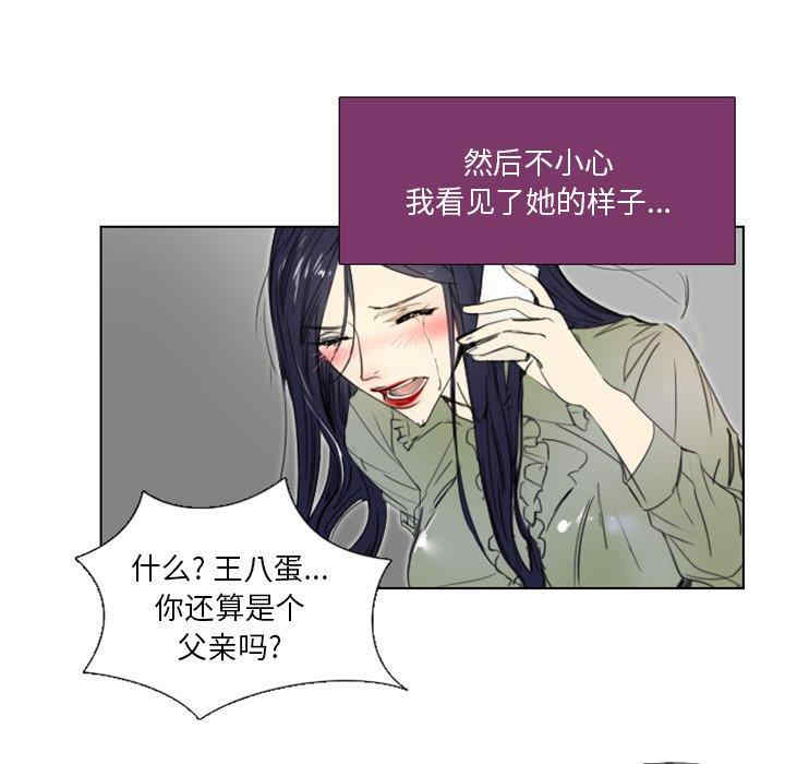 韩国漫画职场X乐园/职场秘密恋情韩漫_职场X乐园/职场秘密恋情-第4话在线免费阅读-韩国漫画-第35张图片