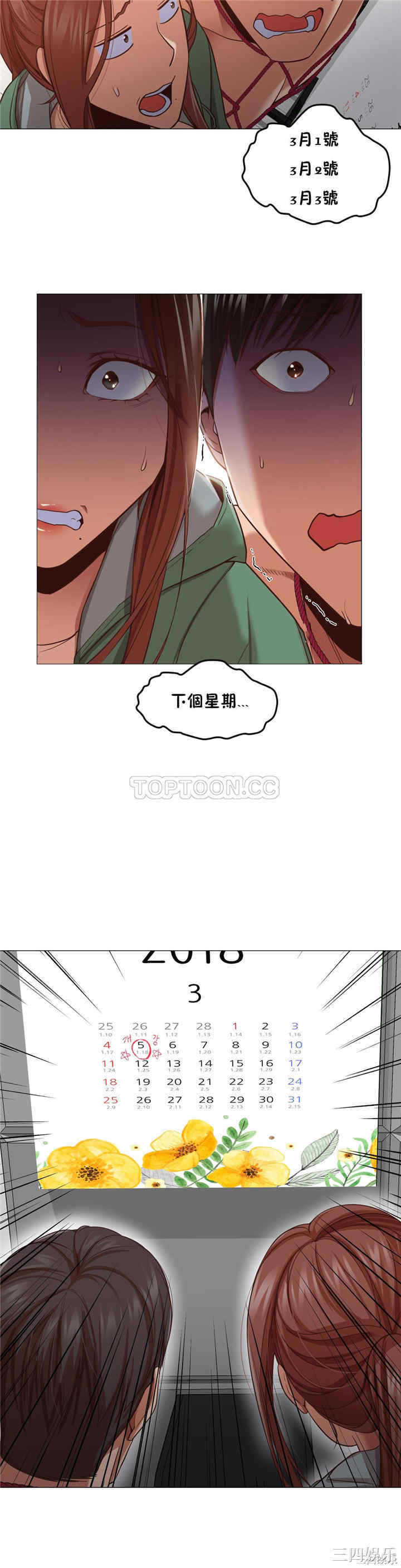 韩国漫画站立女人韩漫_站立女人-第9话在线免费阅读-韩国漫画-第22张图片