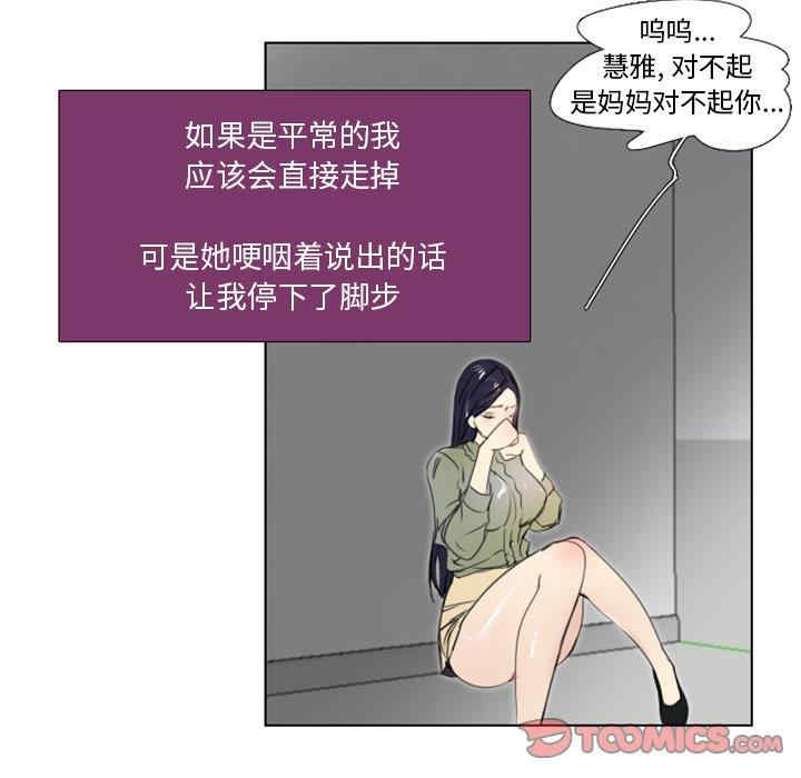韩国漫画职场X乐园/职场秘密恋情韩漫_职场X乐园/职场秘密恋情-第4话在线免费阅读-韩国漫画-第36张图片