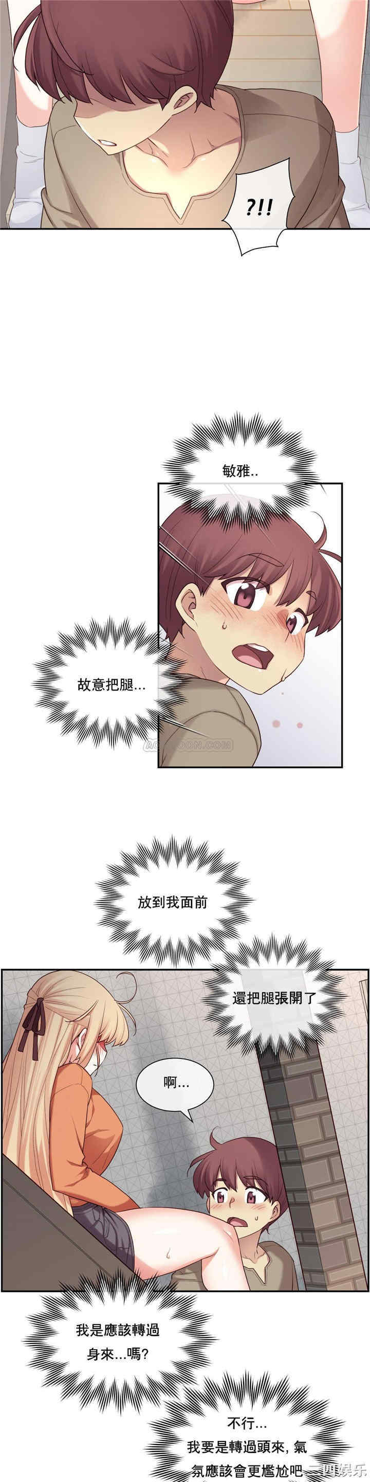 韩国漫画1/6 女友韩漫_1/6 女友-第9话在线免费阅读-韩国漫画-第15张图片