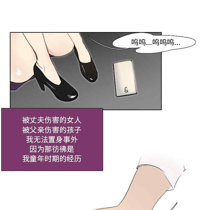 韩国漫画职场X乐园/职场秘密恋情韩漫_职场X乐园/职场秘密恋情-第4话在线免费阅读-韩国漫画-第37张图片